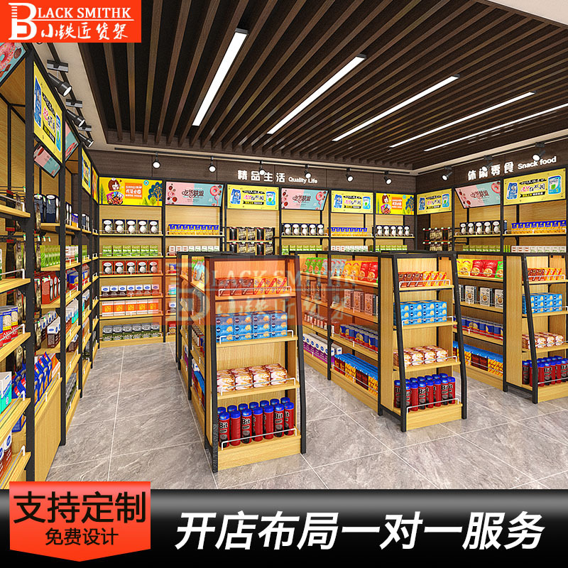 Shelf Display Rack for Daily Necessities Store, Snack Storage Rack, Multi-Layer Double-Sided Island Display Cabinet, Snack Store Storage Shelf Display Rack for Daily Necessities Store, Snack Storage Rack, Multi-Layer Double-Sided Island Display Cabinet, Snack Store Storage