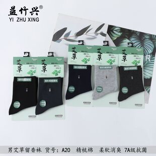 Men's and Women's Yizhuxing Mid-Tube Cotton Socks, Sweat-Absorbent, Fashionable Casual Socks, Breathable and Comfortable, Business Style, Wholesale Bulk