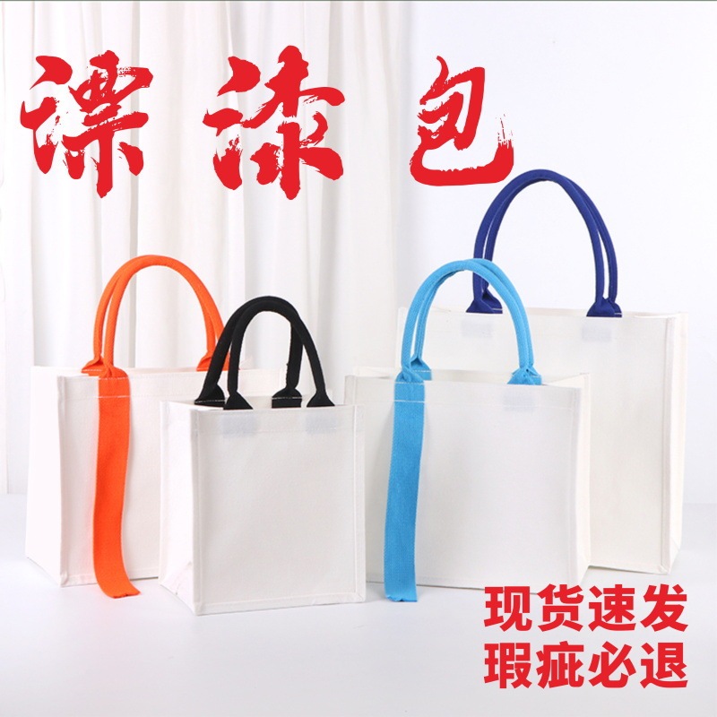 Ready-Made Special White Bleached Lacquer Bag DIY Muji Linen Bag Graffiti Hand-Painted Canvas Bag Tote Bag Wholesale