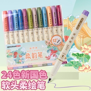 Soft Drawing Pen, Colorful Soft-Head Beauty Pen, Art Hook Line Pen, Student Stationery, Drawing, Painting, Graffiti Pen, Calligraphy Pen