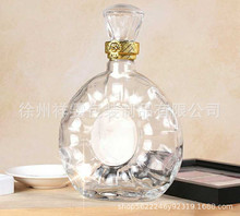 XO洋酒瓶 透明玻璃瓶红酒 养生酒 药酒 泡酒瓶 葡萄酒瓶500ml