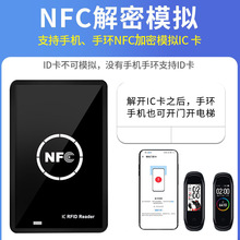 IC���x�����ǽ��|ʽM1�����ƙCRFID�Б��������T�����x����