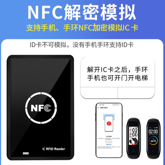 IC card reader non-contact M1 card copying machine RFID induction card access control card integrated COPY card reader
