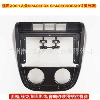 Navigation Frame with Versatile – Other Car Video