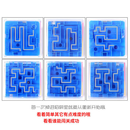 3D three-dimensional maze ball children's moving bead educational toy boys kindergarten gift intellectual game stress relief Rubik's Cube