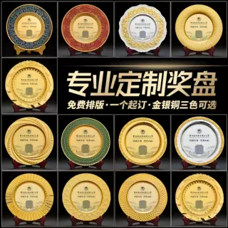 景泰蓝铜盘光荣退休纪念品摆件定做教师铜质周年纪念盘奖牌定制