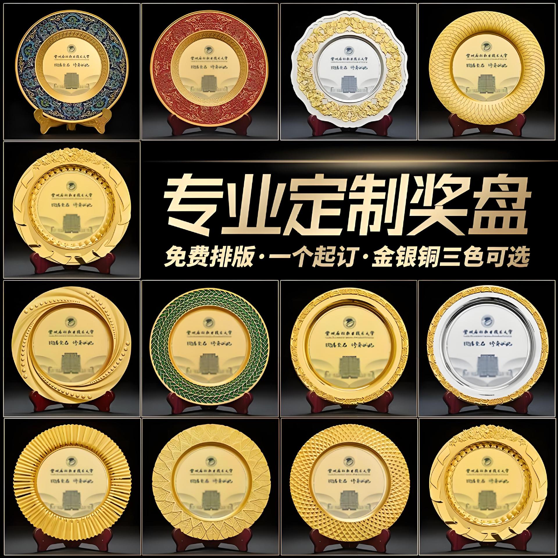 景泰蓝铜盘光荣退休纪念品摆件定做教师铜质周年纪念盘奖牌定制