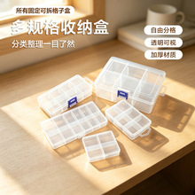 透明5格8格10格15格24格塑料收纳盒拼豆元器件包装盒首饰品零件盒