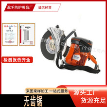 多用途手持式无齿锯事故现场混凝土切割锯消防抢险救援圆盘锯
