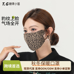 秋冬新款加厚豹纹保暖口罩立体女加厚防风防寒面罩骑行出行保神器