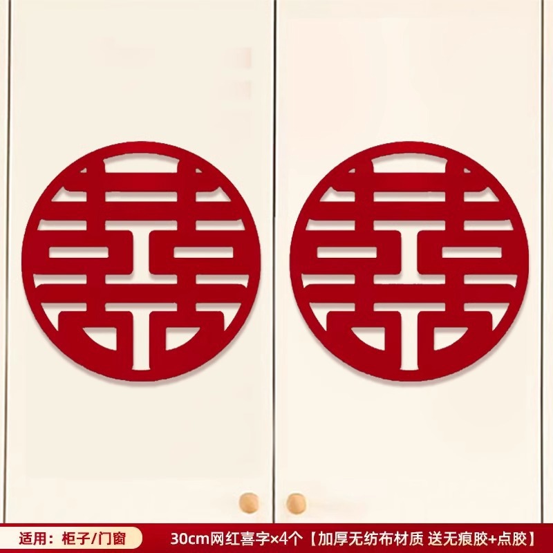 문과 창문에 적합한 30cm Yuanxi [4개 팩]