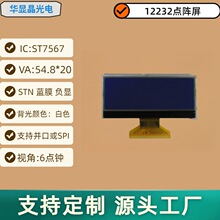 12232�c���/STN/�{Ĥ/ؓ�@/ST7567/LCMҺ��ģ�K