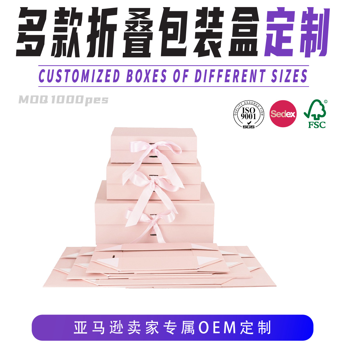 Caja de embalaje con tapa magnética, caja de cosméticos plegable de una pieza especial transfronteriza, caja de regalo de libro de maquillaje