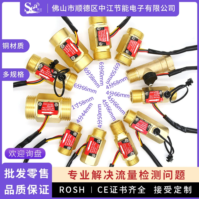 Медный датчик расхода 4 минуты 6 минут 1 дюйм DN32 турбо расходомер воды измеритель Hall турбо датчик