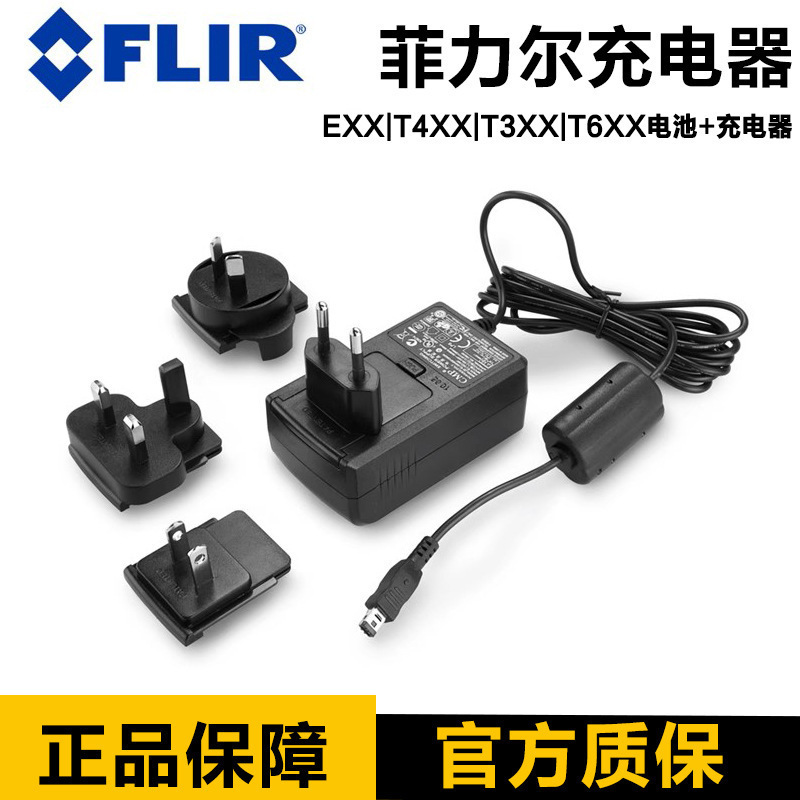 菲力尔FLIR E40/E50/E60/T4XX/T6XX系列充电器红外线热成像仪电池