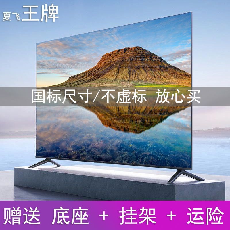 High-Definition National Standard Size 55inch Tv Set 32/42/50/ 65inch Smart Wifi Lcd Explosion-Proof Manufacturer High-Definition National Standard Size 55inch Tv Set 32/42/50/ 65inch Smart Wifi Lcd Explosion-Proof Manufacturer