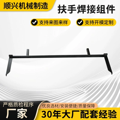 Motorcycle Electric Vehicle Thickened Armrest Welding Assembly Handlebar Motorcycle Accessories Universal Model Non-Standard Customization