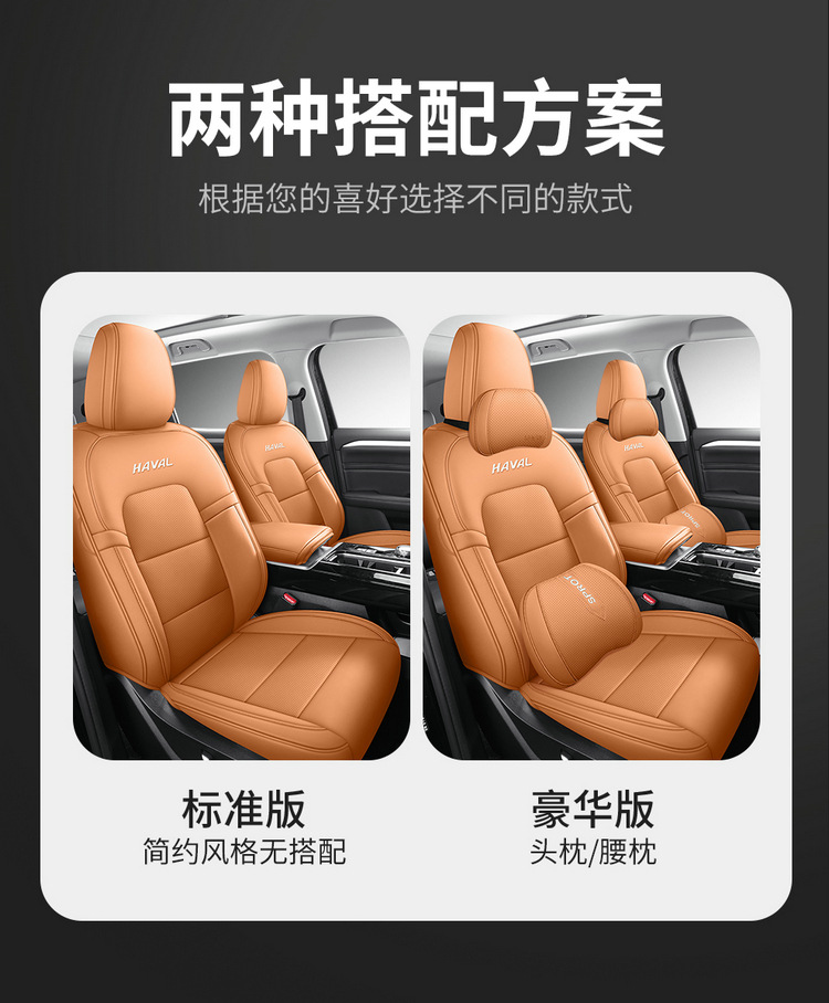 Haval Menglong Plus special car seat covers, Haval all-season universal seat cushions, interior modification, full-coverage seat covers