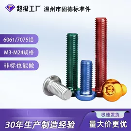 螺钉;螺母;螺栓