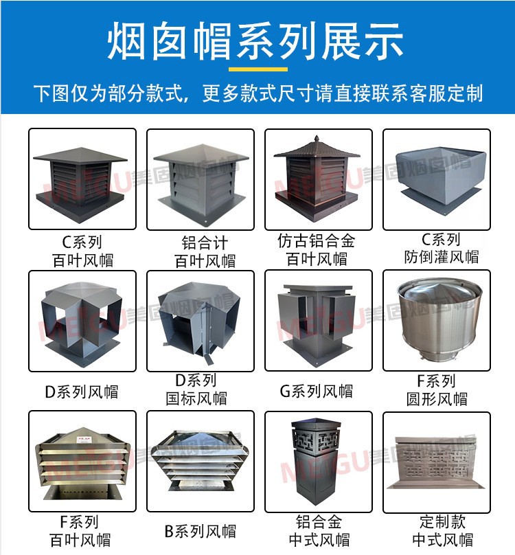 厂家直销F系列圆形防火风帽型号F-FY-300-400-500-600不锈钢风帽