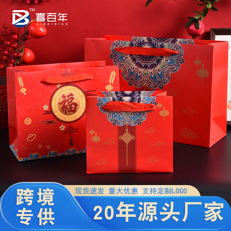 国潮红色喜庆礼品袋新年送礼手提袋伴手礼喜糖袋福字包装袋礼物
