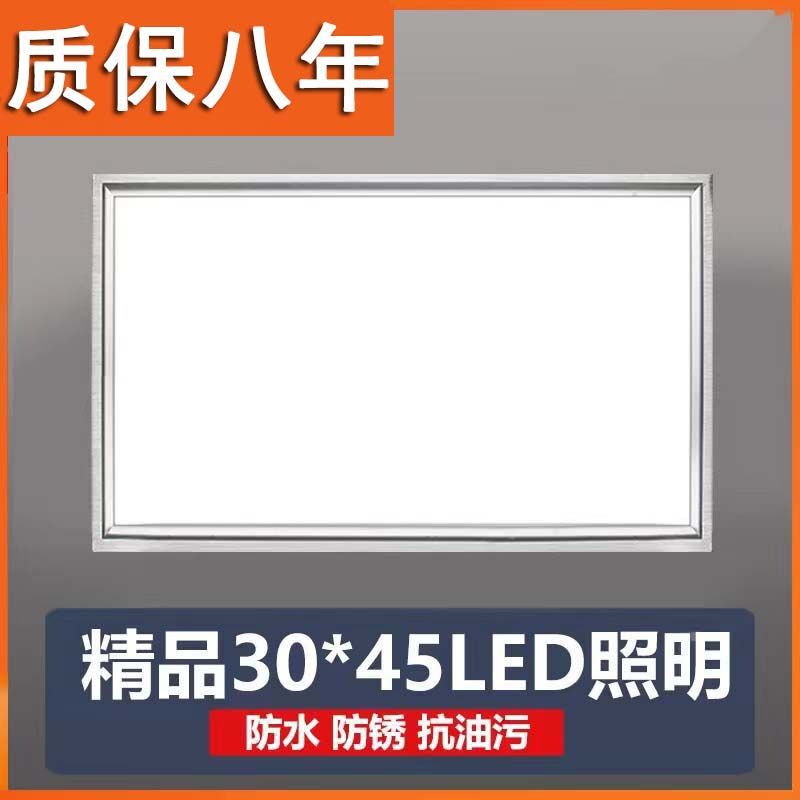 Integrated Ceiling Led Flat Panel Light 30*45 Kitchen and Bathroom Light Kitchen Bathroom Buckle Light Embedded 300*450 Light
