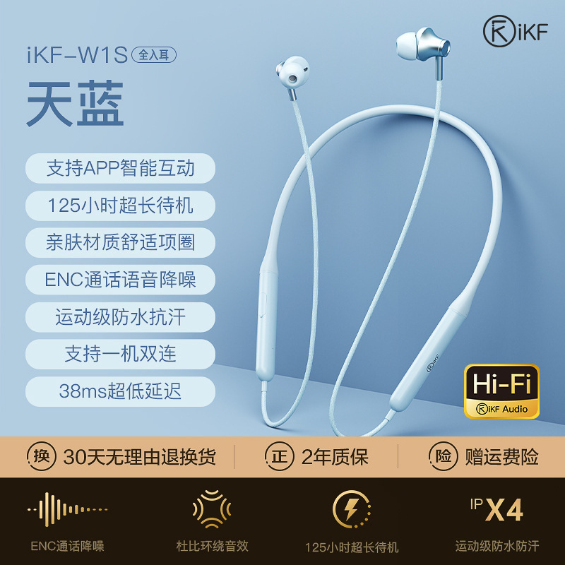 iKF W1运动挂脖蓝牙耳机无线跑步入耳超长续航降噪高端健身颈挂式|undefined