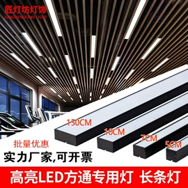 商用吊线灯;LED日光灯;LED支架灯