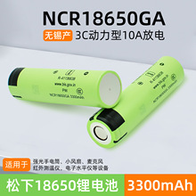 �o�a����NCR18650GA�늳�3300mAh������10A�����о�������Ͳ