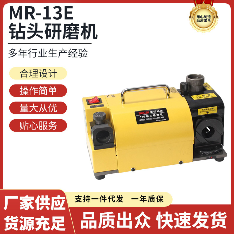 Americano-japonés máquina herramienta taladro máquina de pulir alta cobalto giro taladro herramienta de molienda punzonado Acero inoxidable piezas de aluminio MR-13E