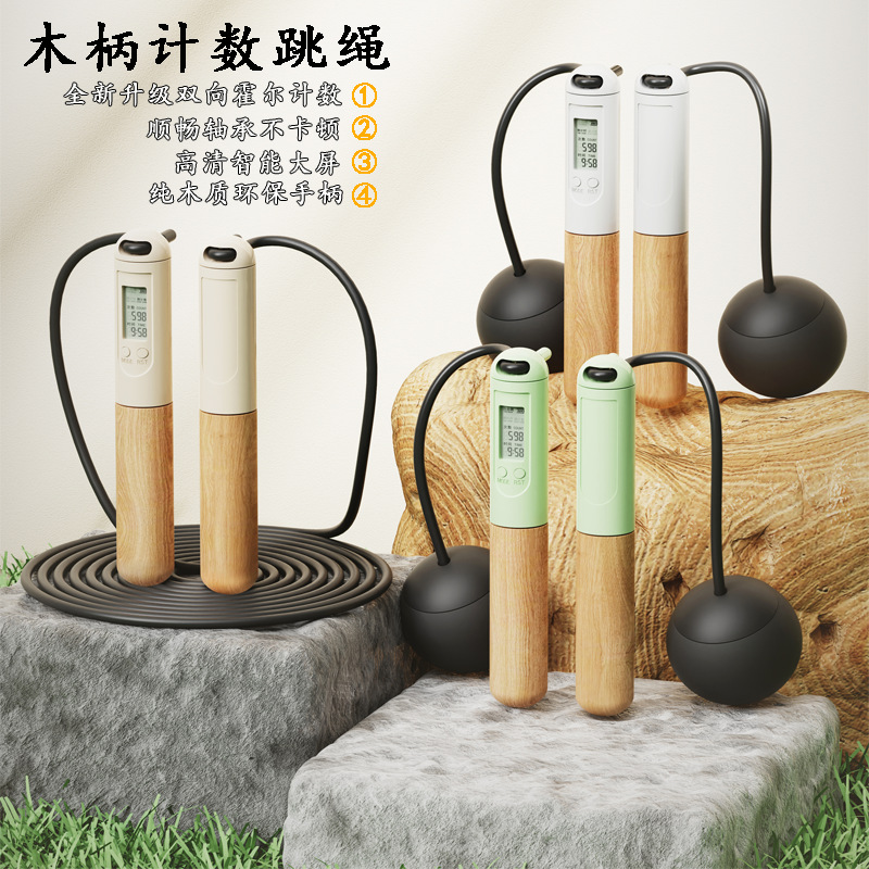 새로운 순수한 나무 손잡이 계산 밧줄 건너 뛰기 큰 공 긴 밧줄 이중 목적 훈련 건너 뛰기 로프 스포츠 용품