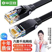Кабель сети Biyuz 6 CAT6, кабель 0.5 метра, гигабитное соединение, высокоскоростной кабель готовый продукт