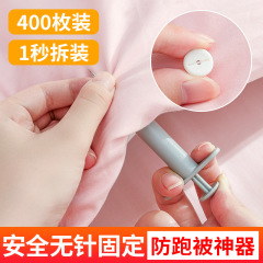 掛け布団固定器走らない針なしステルスシーツ布団カバー角バックルシーツカバー滑り止め固定神器