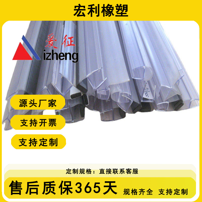 爱征 磁条密封条 冰箱磁条密封条 橡胶磁条密封条  各种磁条