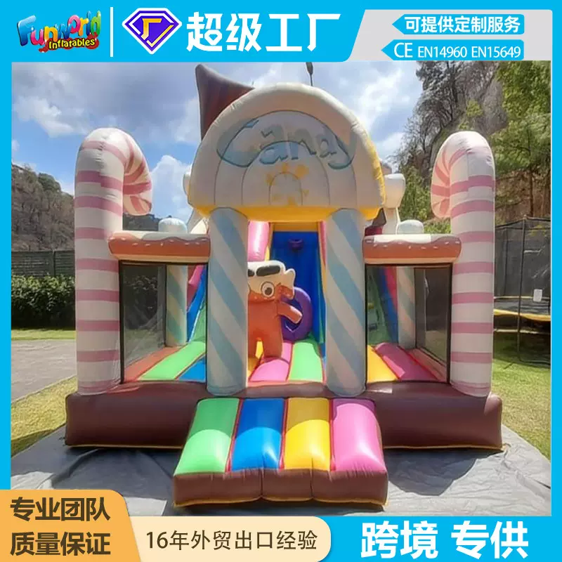 跨境定制游乐充气城堡公园摆摊淘气堡糖果跳床滑梯组合充气组合