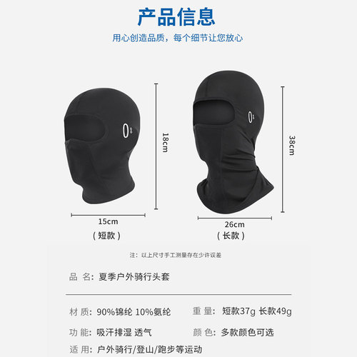 Ruidong Cross-border Cycling Sun Protection Mask Motorcycle Full Face Ice Silk Helmet Inner Village Anti-UV Headgear Mask