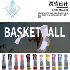 專業運動襪子加厚毛巾襪防滑中筒襪吸汗減震兒童精英實戰籃球襪子