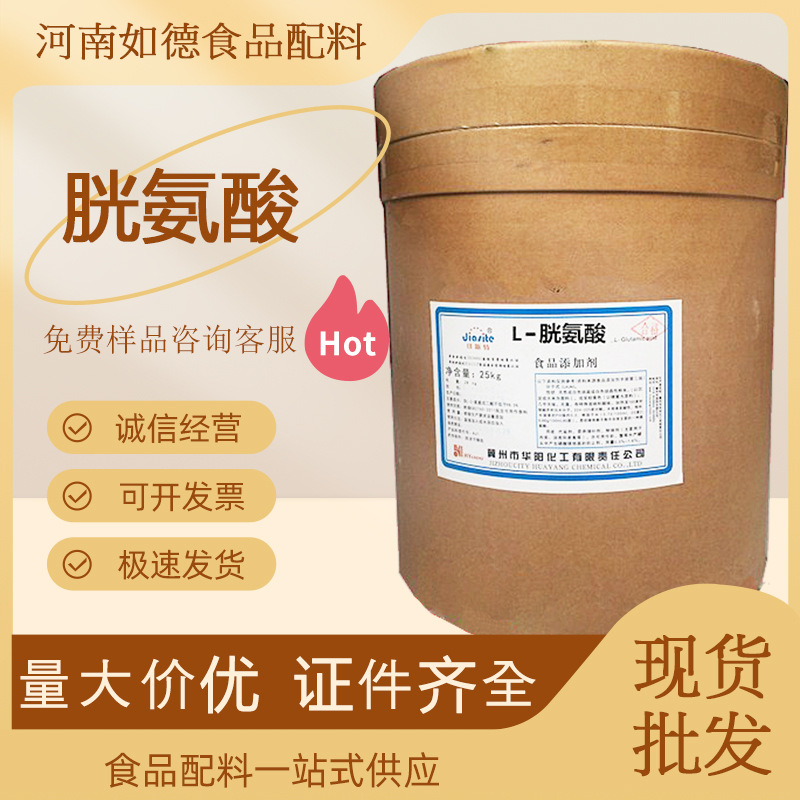 【L-胱氨酸】现货供应食品级氨基酸胱氨酸 L胱氨酸