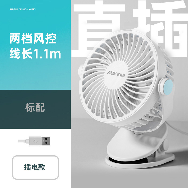Oaks pequeño ventilador USB mini ventilador eléctrico verano dormitorio hogar portátil oficina ventilador de escritorio