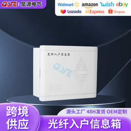 支架光纤熔接盘 QYE多媒体光纤入户信息箱泉源300A1型弱电箱