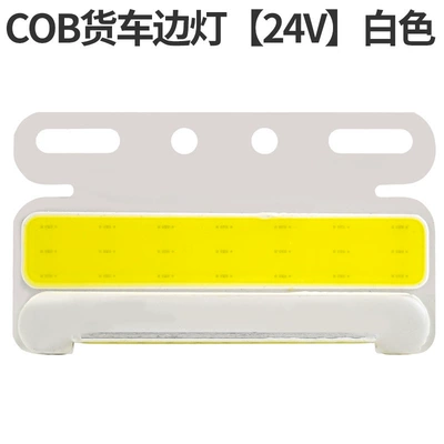 light ultra-thin trailer waist light, Tail light - cob-edge-light-24v-white