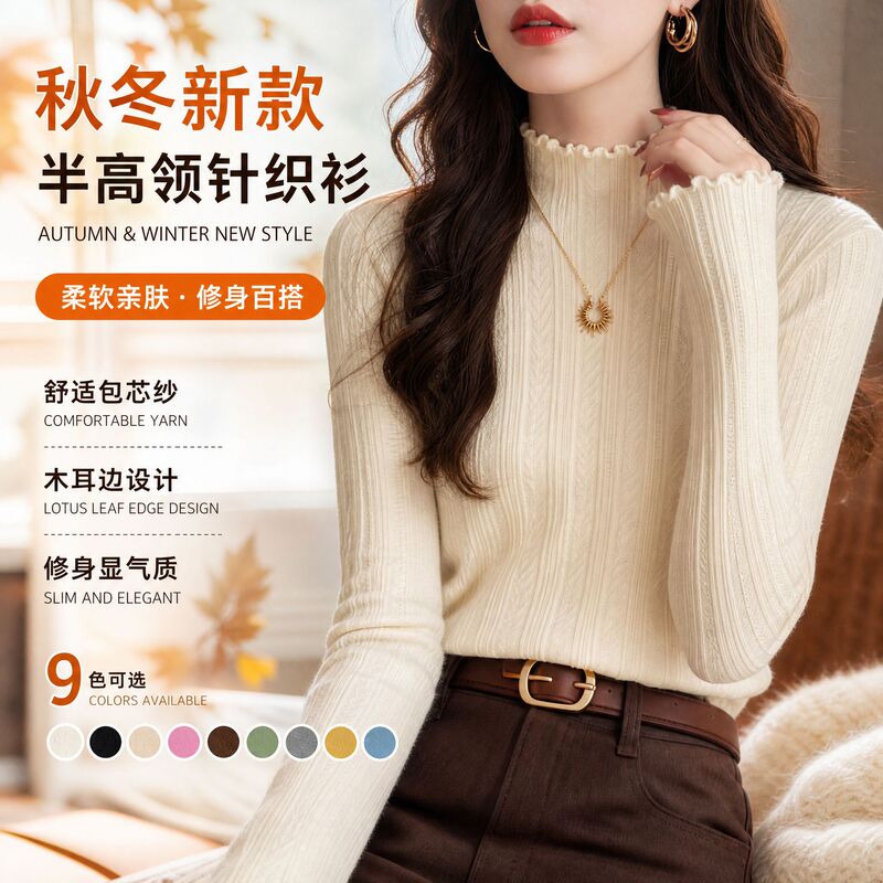 New Autumn and Winter High-End Slim-Fit Base Layer Sweater for Women, Half-Turtleneck Knit Top with Ruffled Edges New Autumn and Winter High-End Slim-Fit Base Layer Sweater for Women, Half-Turtleneck Knit Top with Ruffled Edges
