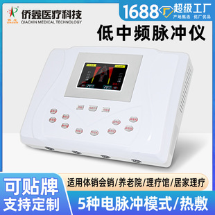 Oem Customized Traditional Chinese Medicine Speed-Up Instrument, Synergistic Liquid Synergistic Pad, Medium Frequency Medicine-Guided Instrument, Ultrasound Medicine-Guided Medicine-Guided Hot Compress Instrument