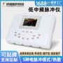 经络调理中频定制经络仪