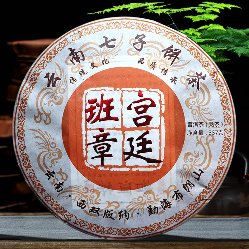 Banzhang Palace Pu'er Tea Cooked Tea Menghai Brown Mountain Big Tree…
