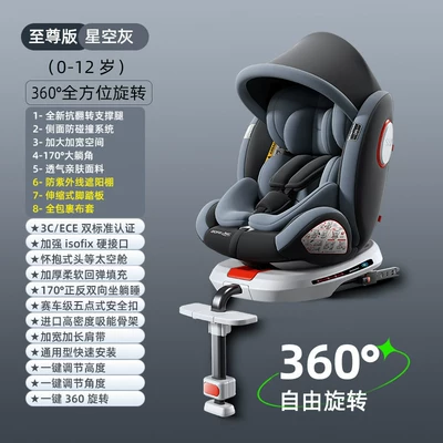 Qiao Beibi Kids Safety Seat for Cars, Suitable for Infants and Toddlers, Newborns, Ages 0-4-12, Can Sit or Recline (Car child safety seat) - supreme-grey-anti-tip-support-legs-footrest-sun-canopy-360-swivel-steel-frame-wide-reclining-angle-extra-large-wide-design-side-impact-protection