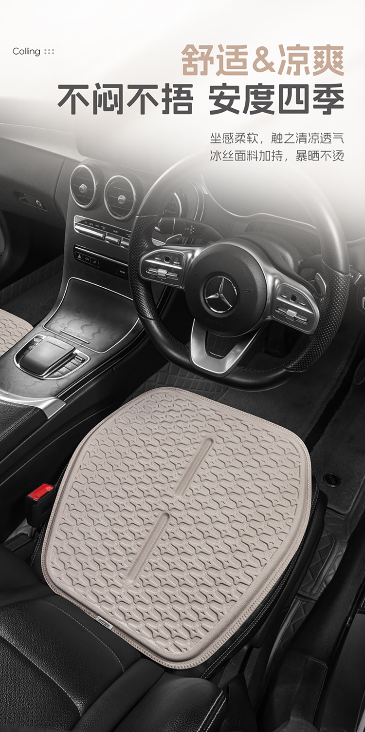 New Summer Cool Mat Ice Silk Gel Seat Cushion Car Cushion Four Seasons Universal Honeycomb Office Cool Mat