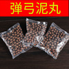 Slingshot Mud Pills Safety Pill Bullet 8mm marble 9mm ball hard pottery pill toy children 100 foreign trade supply