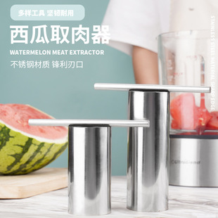 Spot stainless steel hole puncher watermelon hole puncher fruit and vegetable meat barrel round cutting edge fruit cutter gadgets