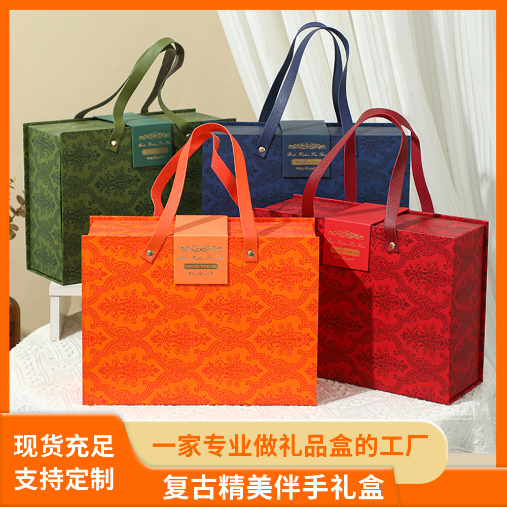 结婚伴手礼送宾客中秋节情人节手提礼盒复古花纹礼物包装盒礼品盒